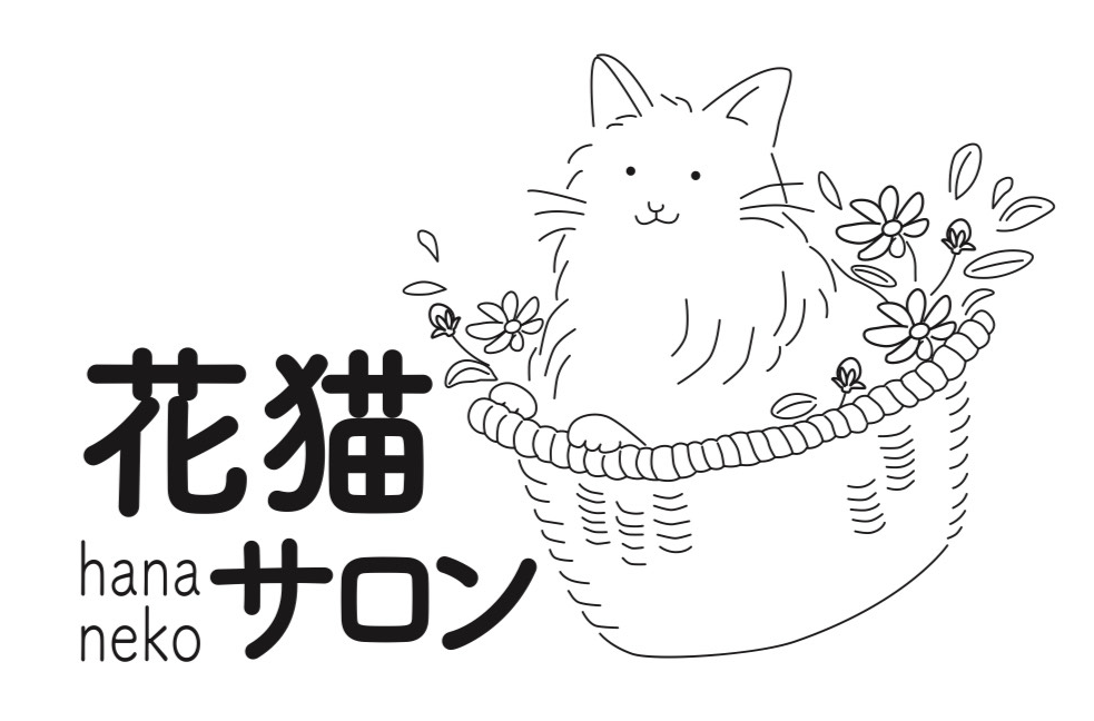 笠間市のネコ専門のペットサロンです。トリマー・キャットグルーマーがネコちゃんをシャンプーで綺麗に！